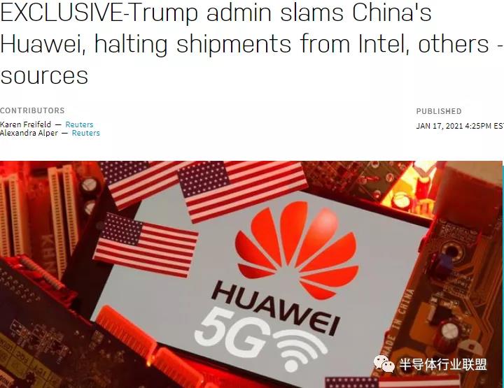 突发！传：再封杀华为！美国暂停 Intel 向华为供货、撤销8份供货许可！150份申请大部分被拒绝！